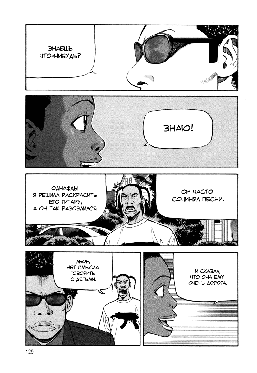 Read Бек манга читать онлайн — Beck Mongolian Chop Squad на русском все главы Manga Online