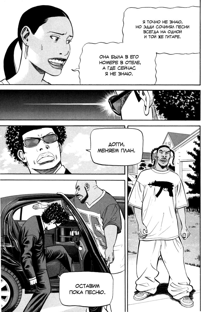 Read Бек манга читать онлайн — Beck Mongolian Chop Squad на русском все главы Manga Online