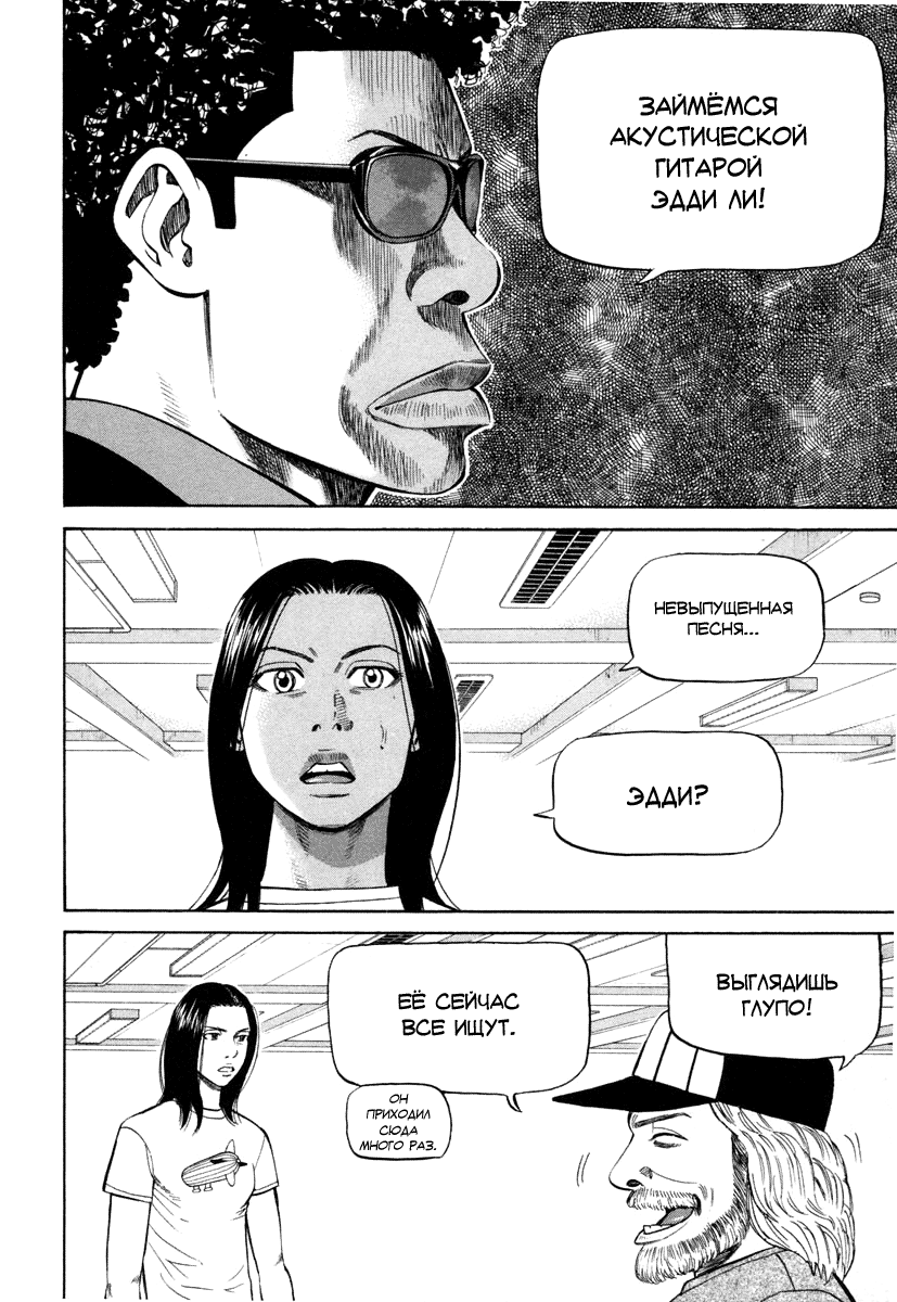Read Бек манга читать онлайн — Beck Mongolian Chop Squad на русском все главы Manga Online