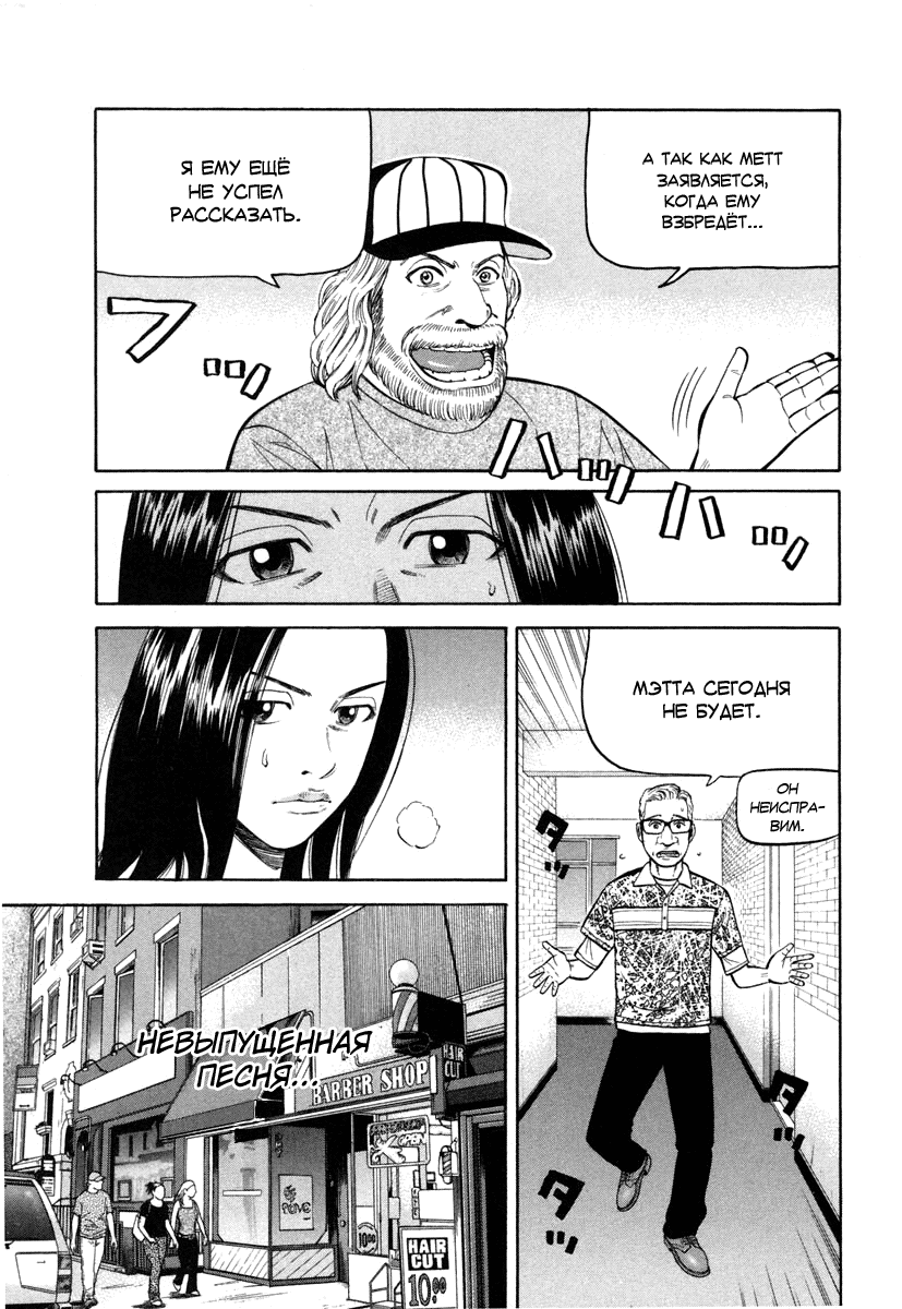 Read Бек манга читать онлайн — Beck Mongolian Chop Squad на русском все главы Manga Online