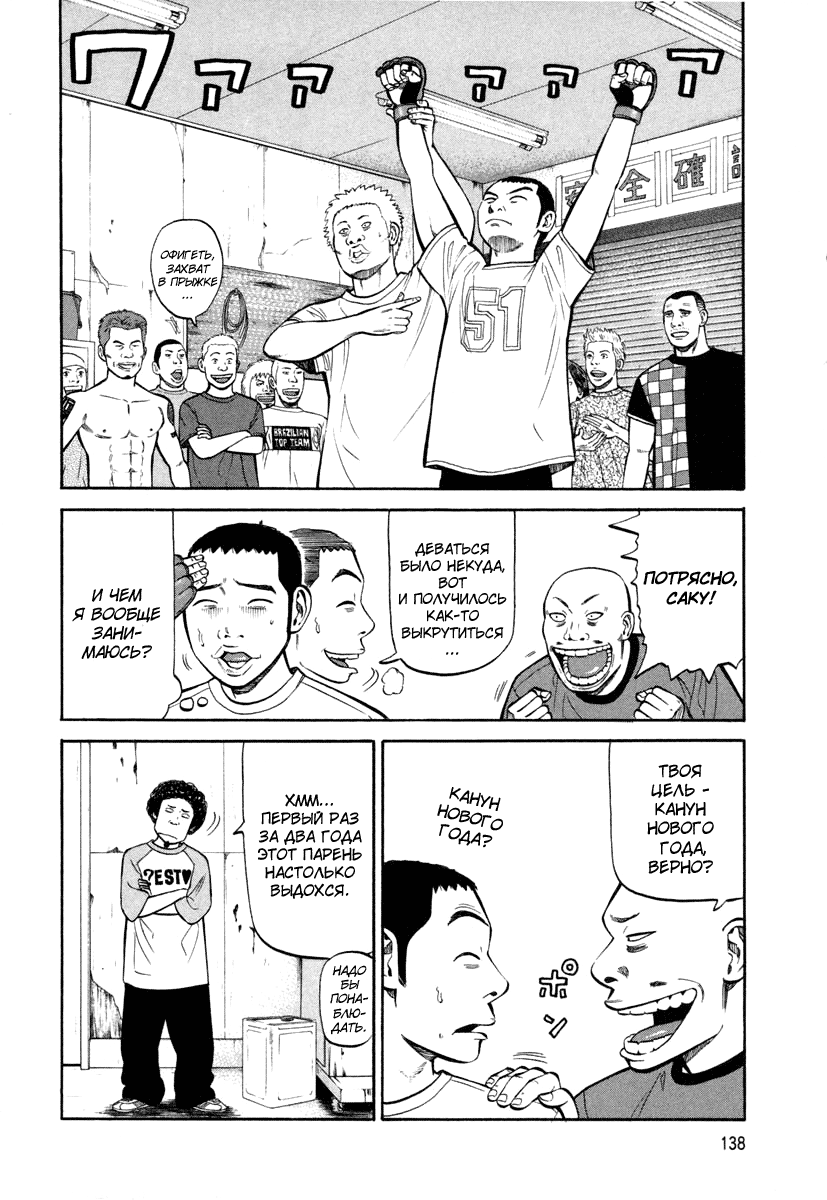 Read Бек манга читать онлайн — Beck Mongolian Chop Squad на русском все главы Manga Online