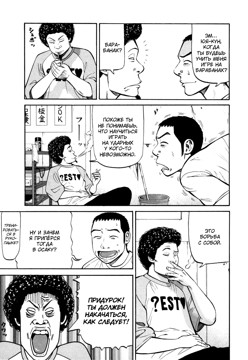 Read Бек манга читать онлайн — Beck Mongolian Chop Squad на русском все главы Manga Online