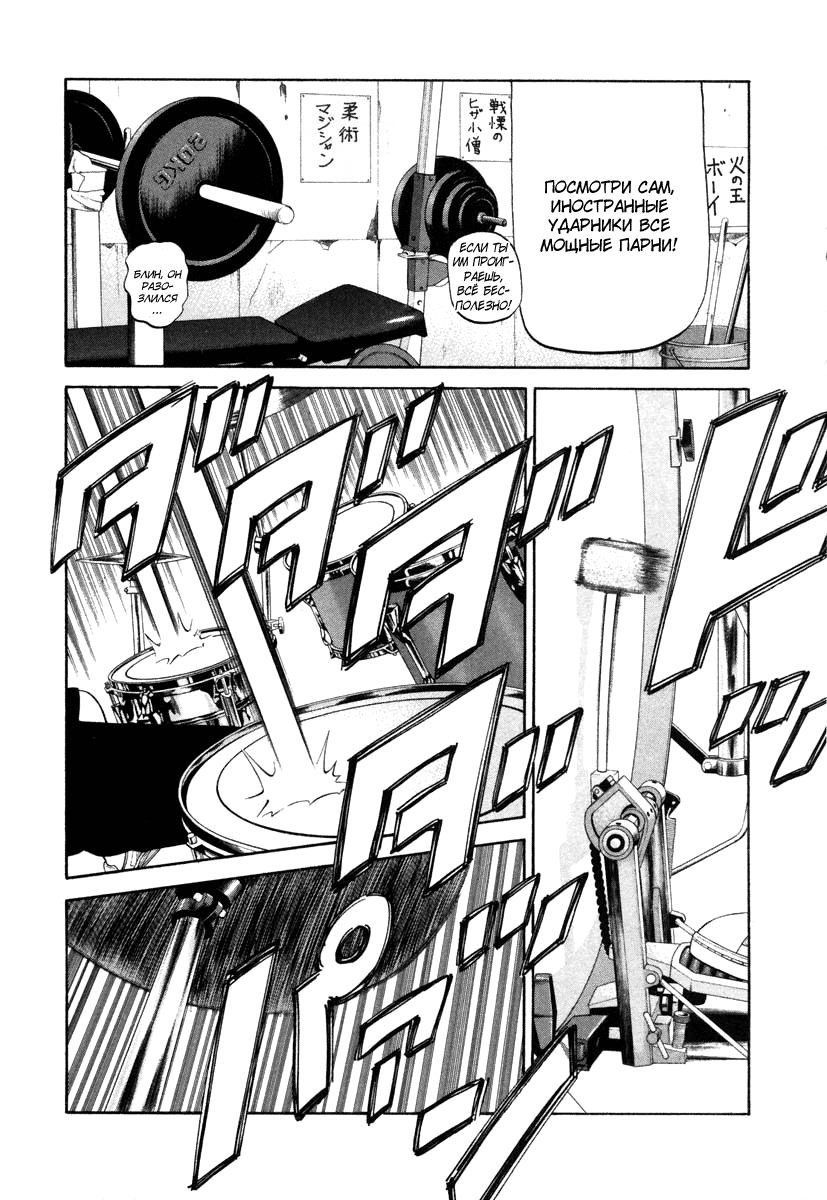 Read Бек манга читать онлайн — Beck Mongolian Chop Squad на русском все главы Manga Online
