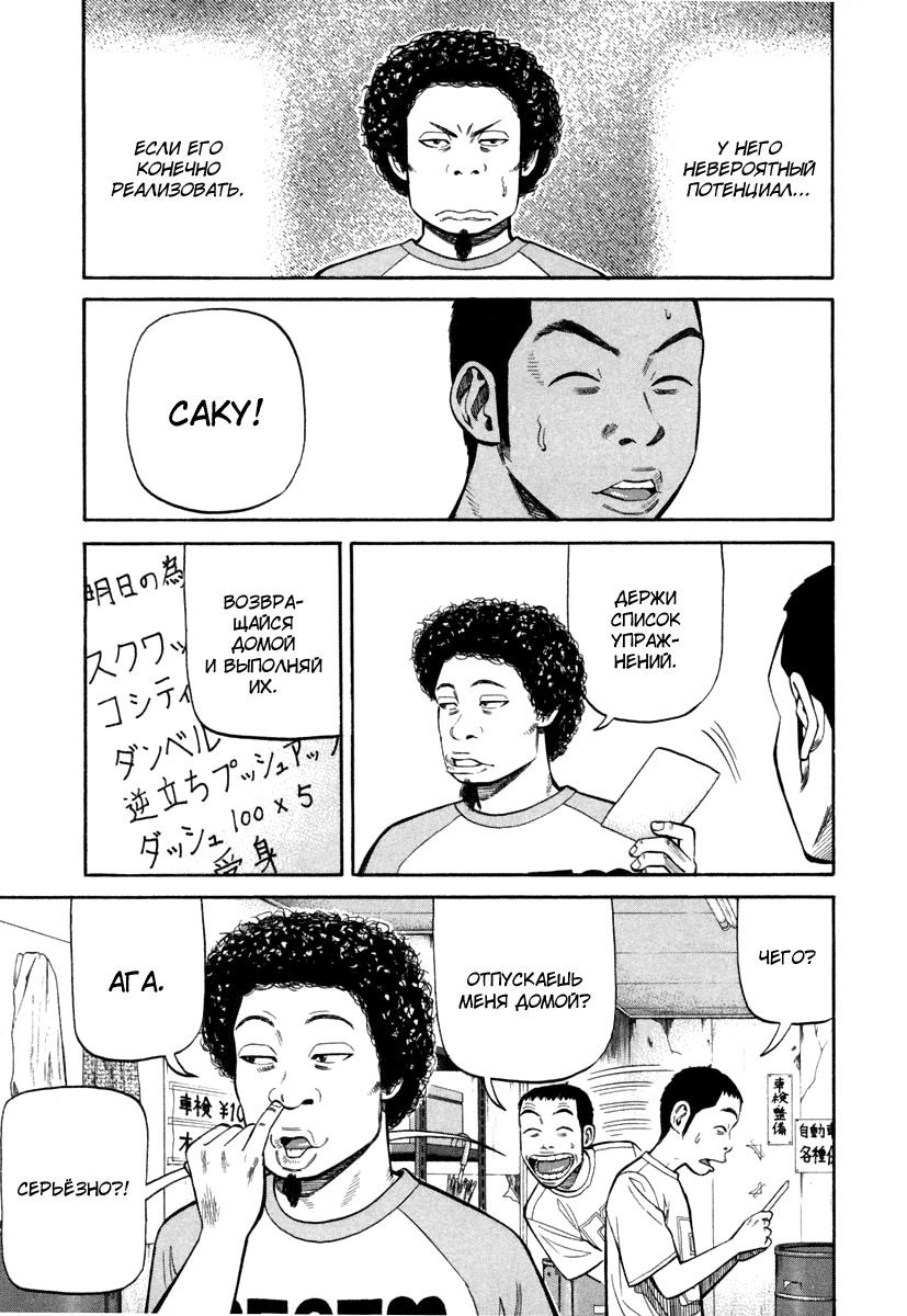 Read Бек манга читать онлайн — Beck Mongolian Chop Squad на русском все главы Manga Online