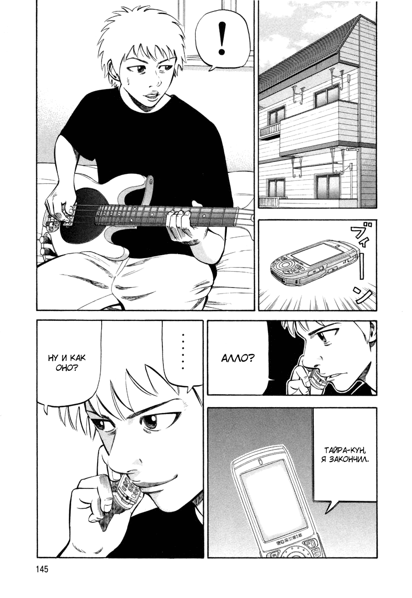 Read Бек манга читать онлайн — Beck Mongolian Chop Squad на русском все главы Manga Online