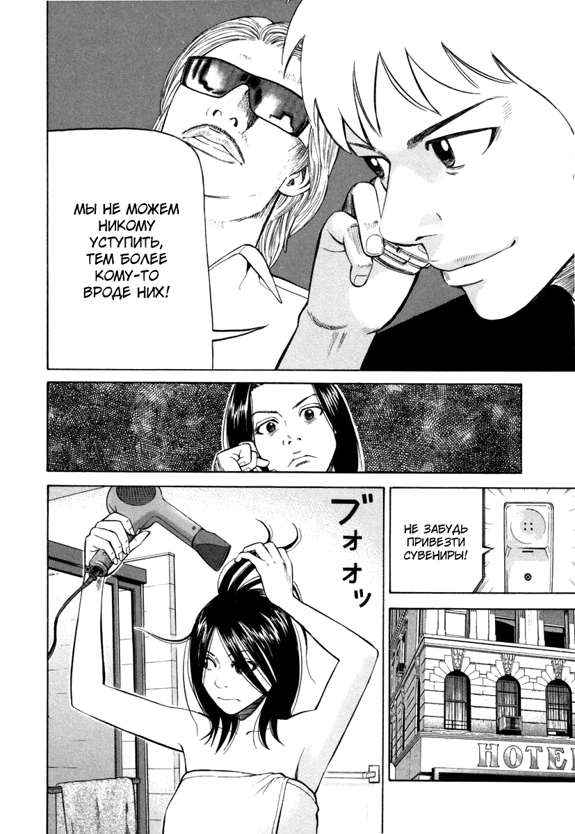 Read Бек манга читать онлайн — Beck Mongolian Chop Squad на русском все главы Manga Online