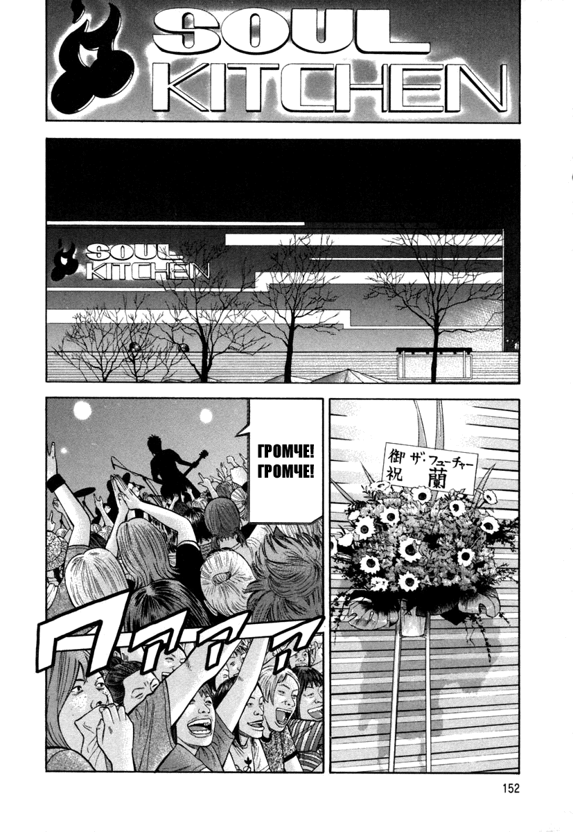 Read Бек манга читать онлайн — Beck Mongolian Chop Squad на русском все главы Manga Online