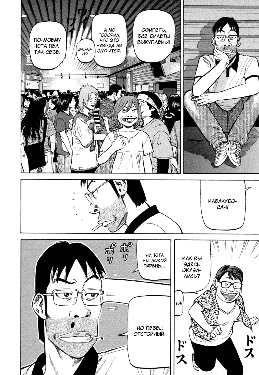 Read Бек манга читать онлайн — Beck Mongolian Chop Squad на русском все главы Manga Online