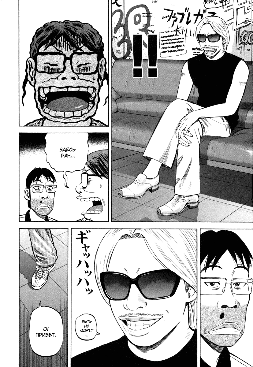 Read Бек манга читать онлайн — Beck Mongolian Chop Squad на русском все главы Manga Online