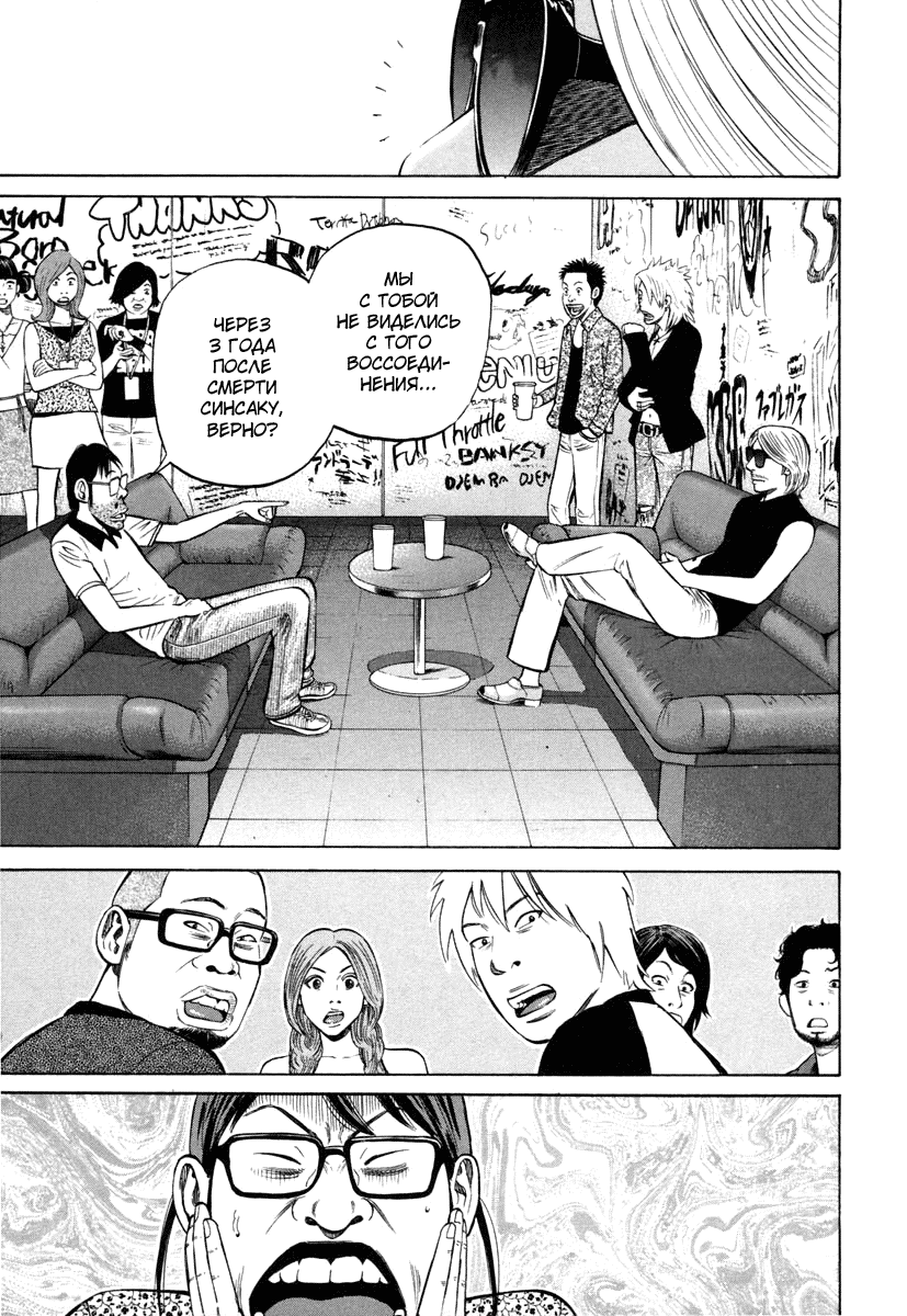Read Бек манга читать онлайн — Beck Mongolian Chop Squad на русском все главы Manga Online