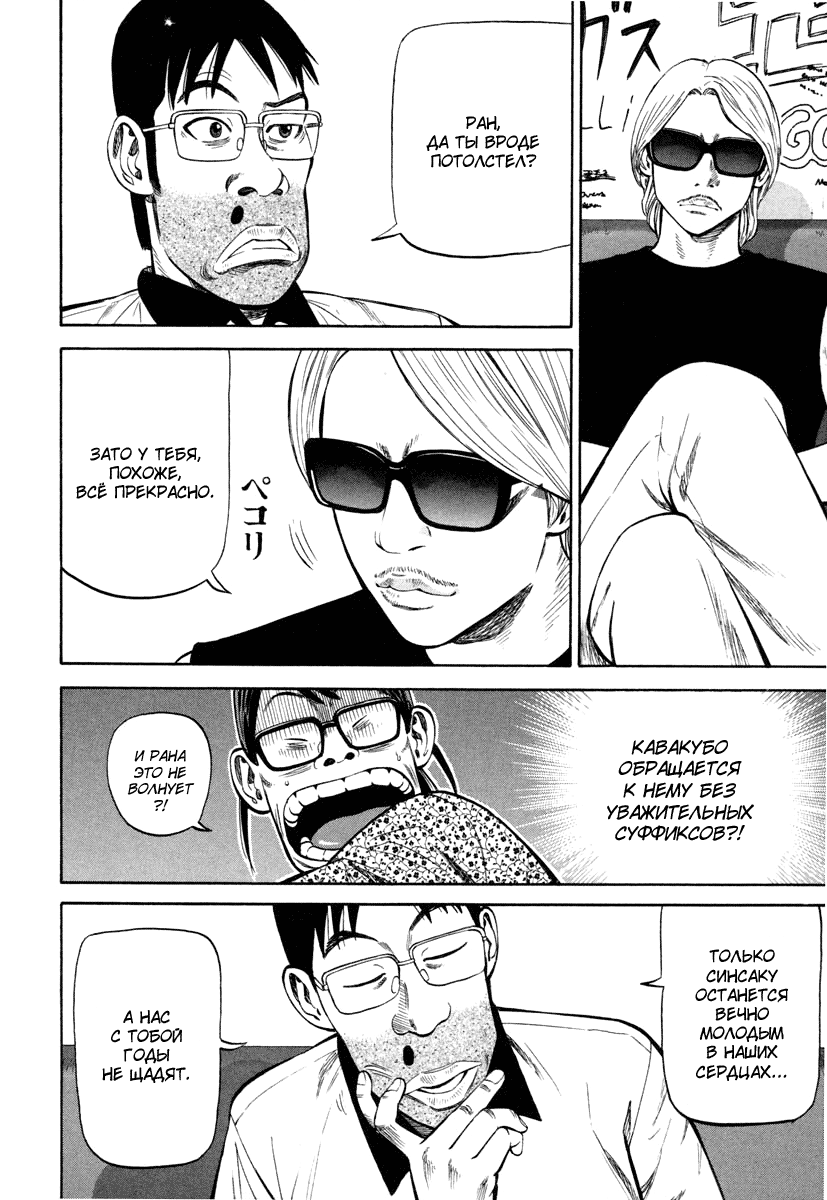 Read Бек манга читать онлайн — Beck Mongolian Chop Squad на русском все главы Manga Online