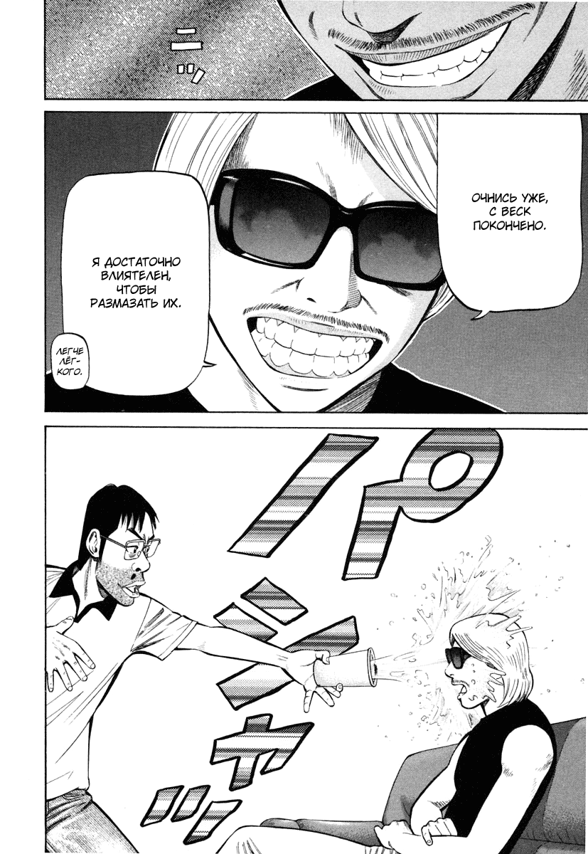Read Бек манга читать онлайн — Beck Mongolian Chop Squad на русском все главы Manga Online