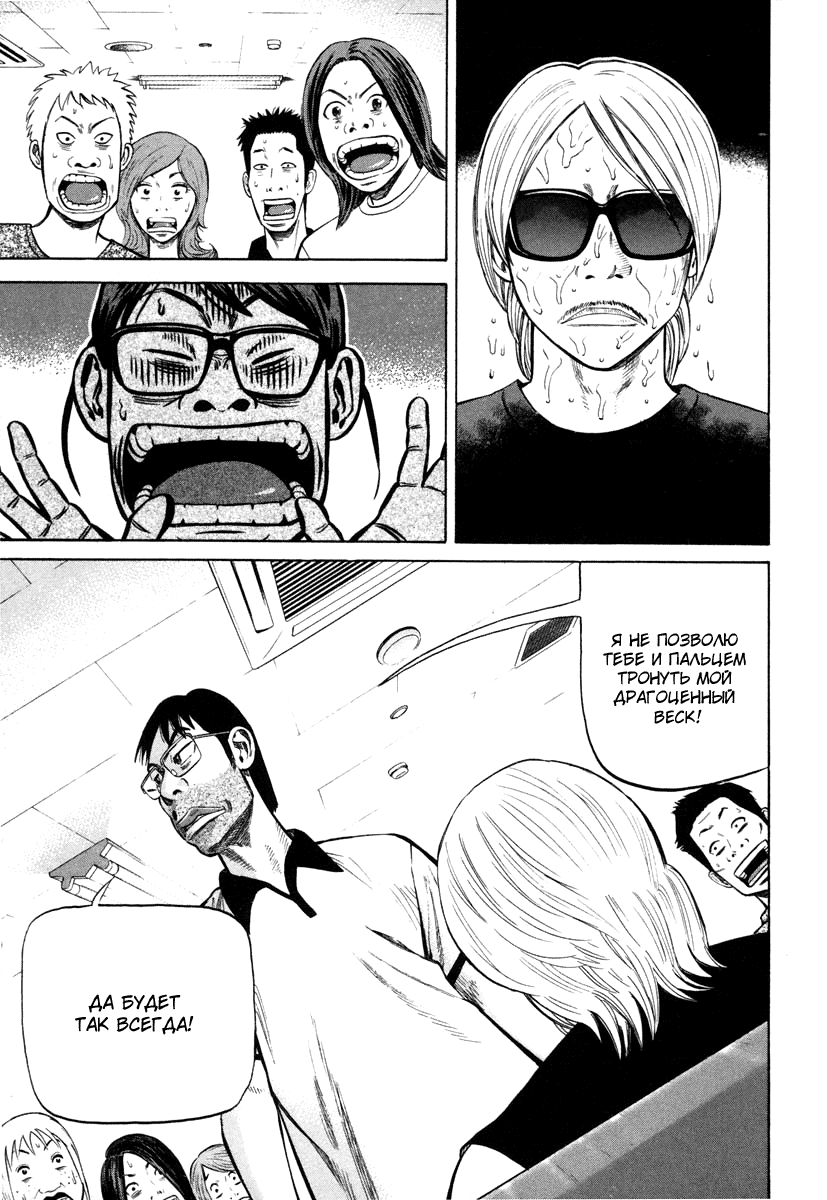 Read Бек манга читать онлайн — Beck Mongolian Chop Squad на русском все главы Manga Online