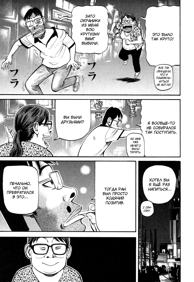 Read Бек манга читать онлайн — Beck Mongolian Chop Squad на русском все главы Manga Online