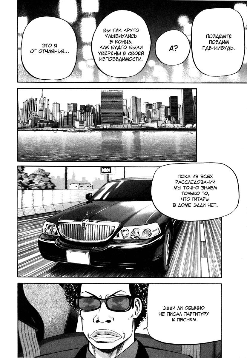 Read Бек манга читать онлайн — Beck Mongolian Chop Squad на русском все главы Manga Online