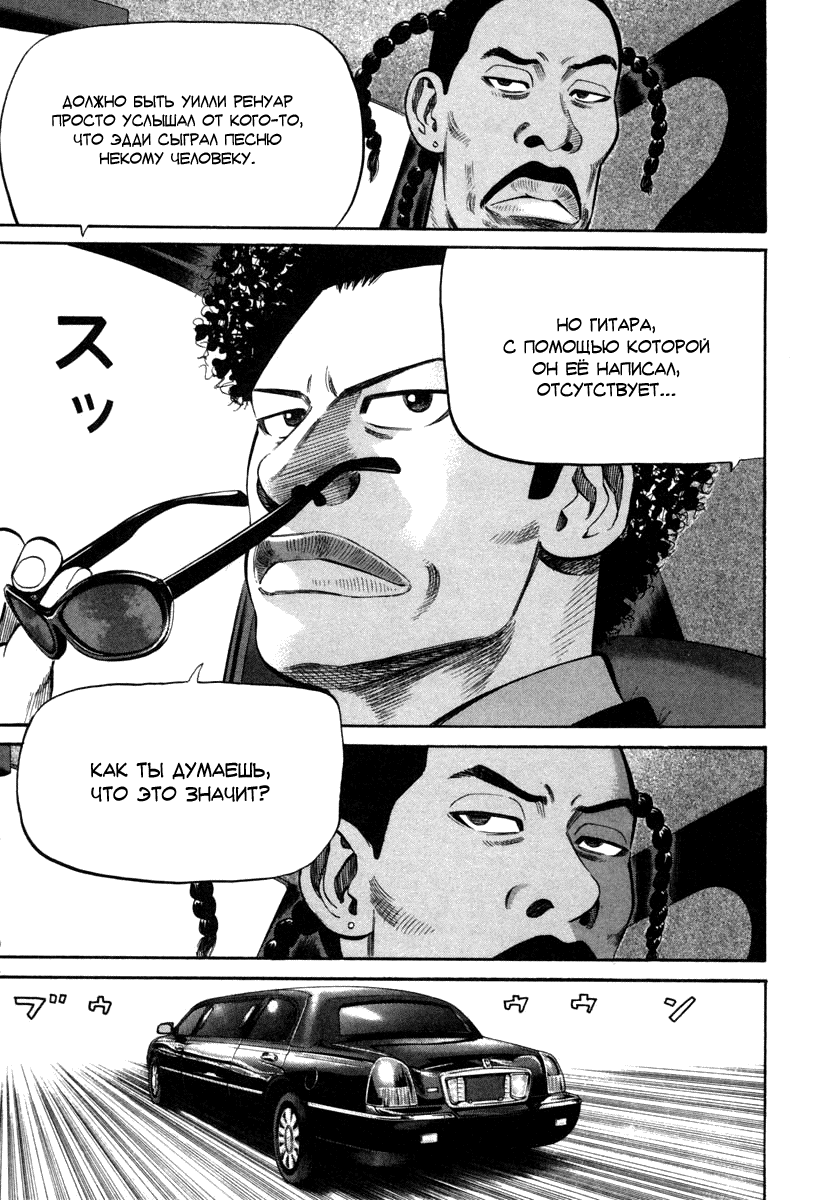 Read Бек манга читать онлайн — Beck Mongolian Chop Squad на русском все главы Manga Online