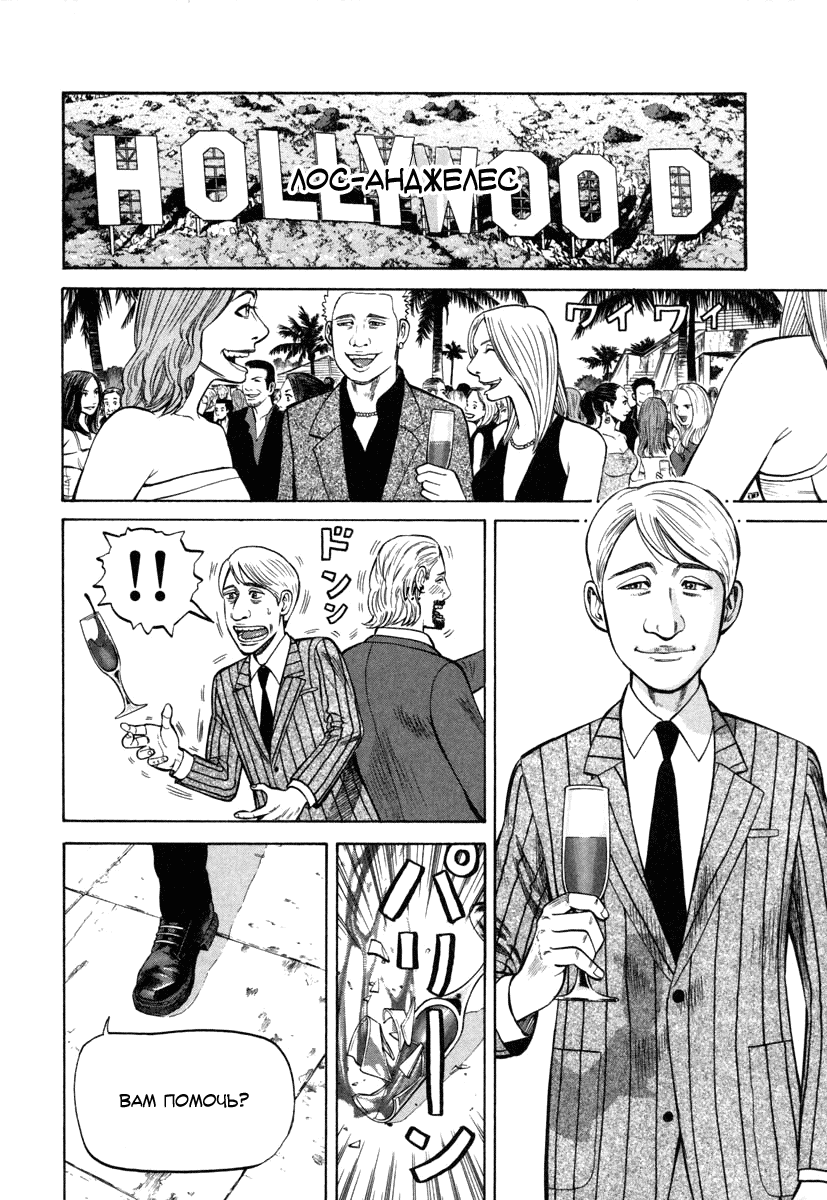 Read Бек манга читать онлайн — Beck Mongolian Chop Squad на русском все главы Manga Online