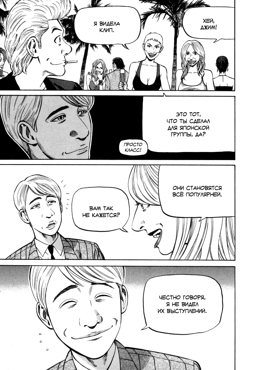 Read Бек манга читать онлайн — Beck Mongolian Chop Squad на русском все главы Manga Online