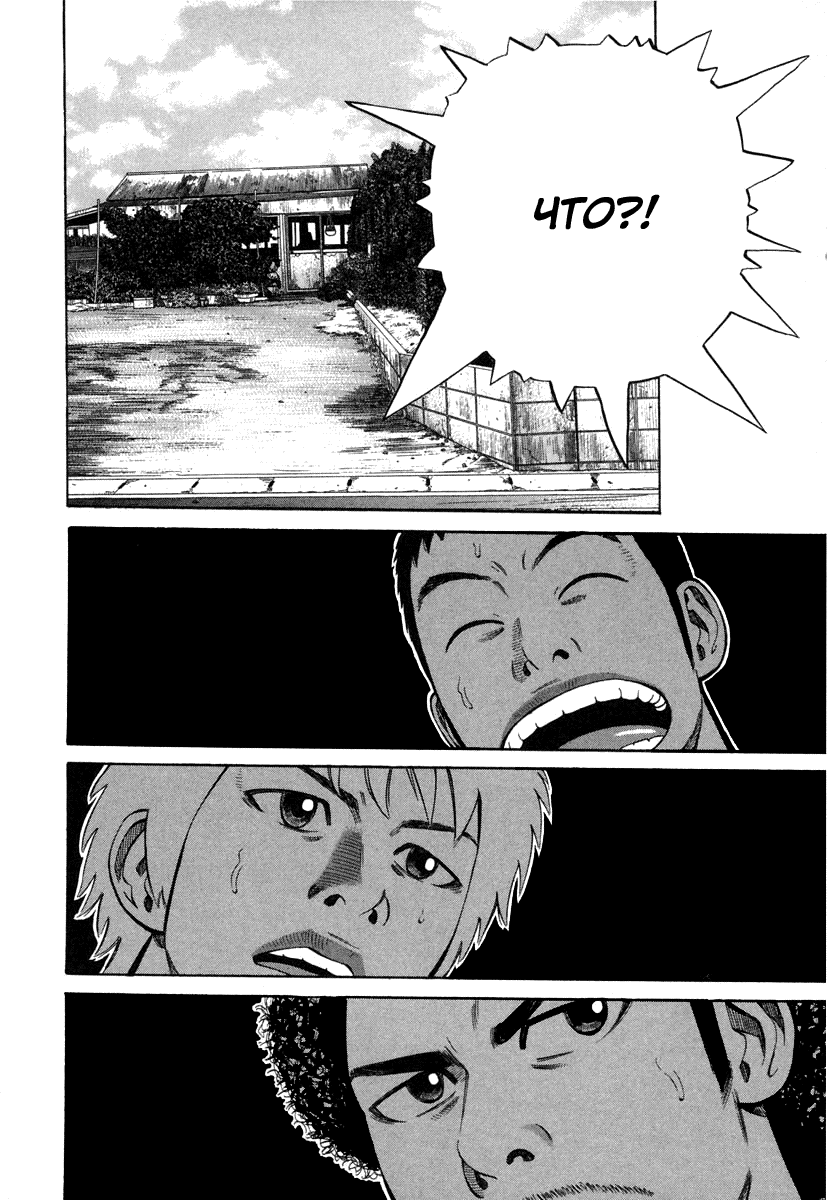 Read Бек манга читать онлайн — Beck Mongolian Chop Squad на русском все главы Manga Online