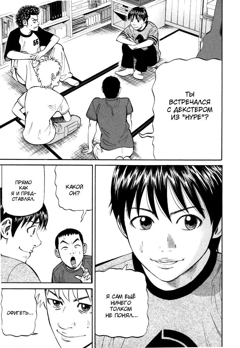 Read Бек манга читать онлайн — Beck Mongolian Chop Squad на русском все главы Manga Online
