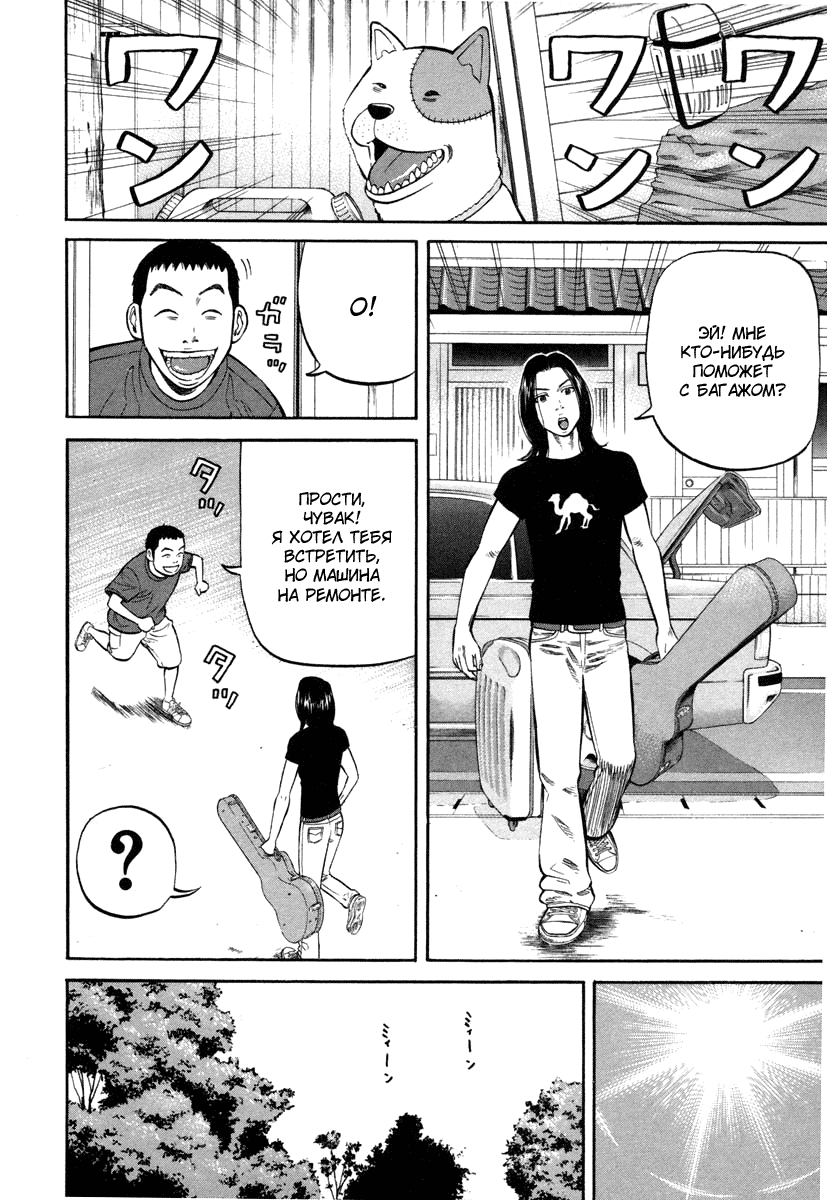 Read Бек манга читать онлайн — Beck Mongolian Chop Squad на русском все главы Manga Online