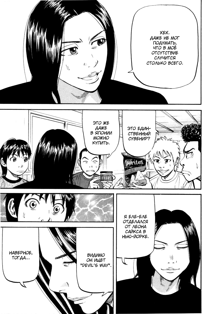 Read Бек манга читать онлайн — Beck Mongolian Chop Squad на русском все главы Manga Online