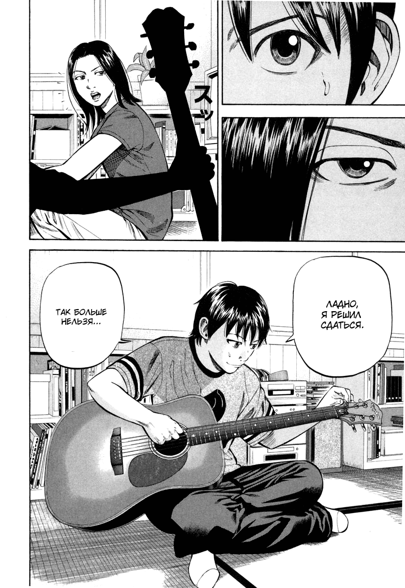 Read Бек манга читать онлайн — Beck Mongolian Chop Squad на русском все главы Manga Online