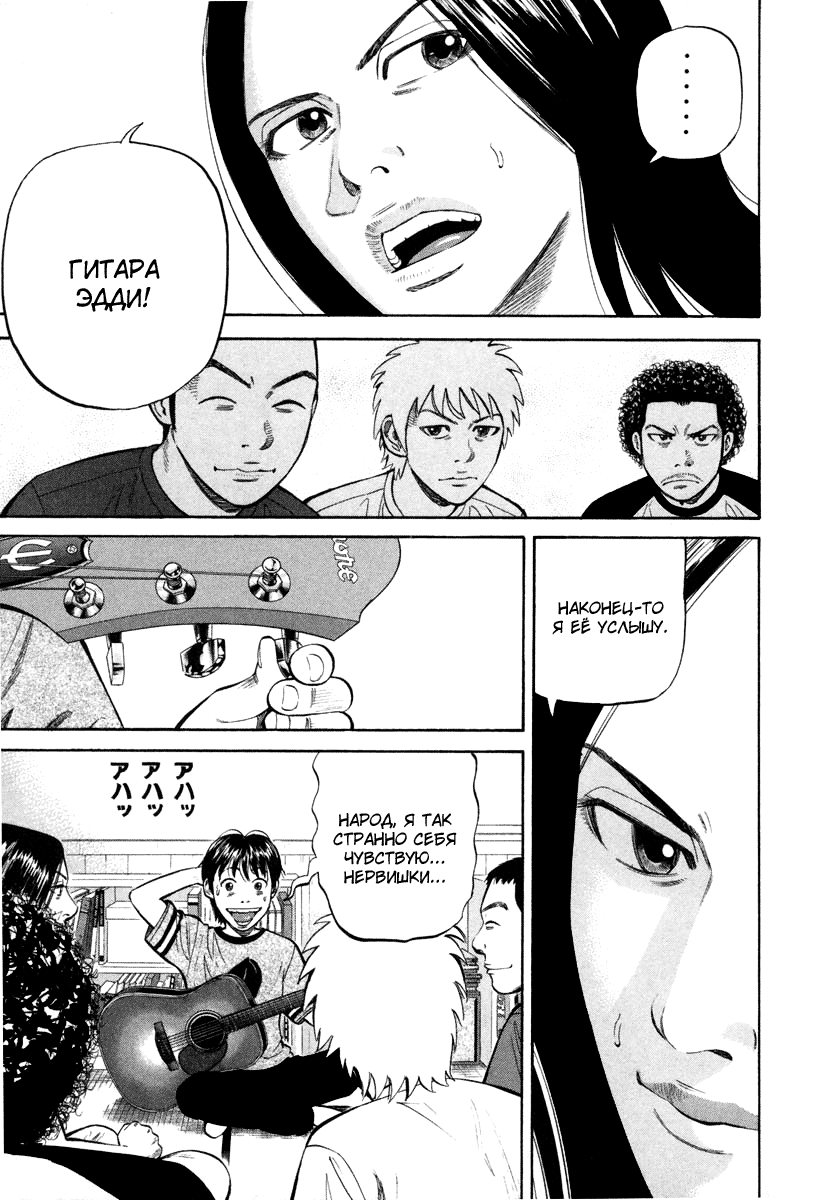 Read Бек манга читать онлайн — Beck Mongolian Chop Squad на русском все главы Manga Online