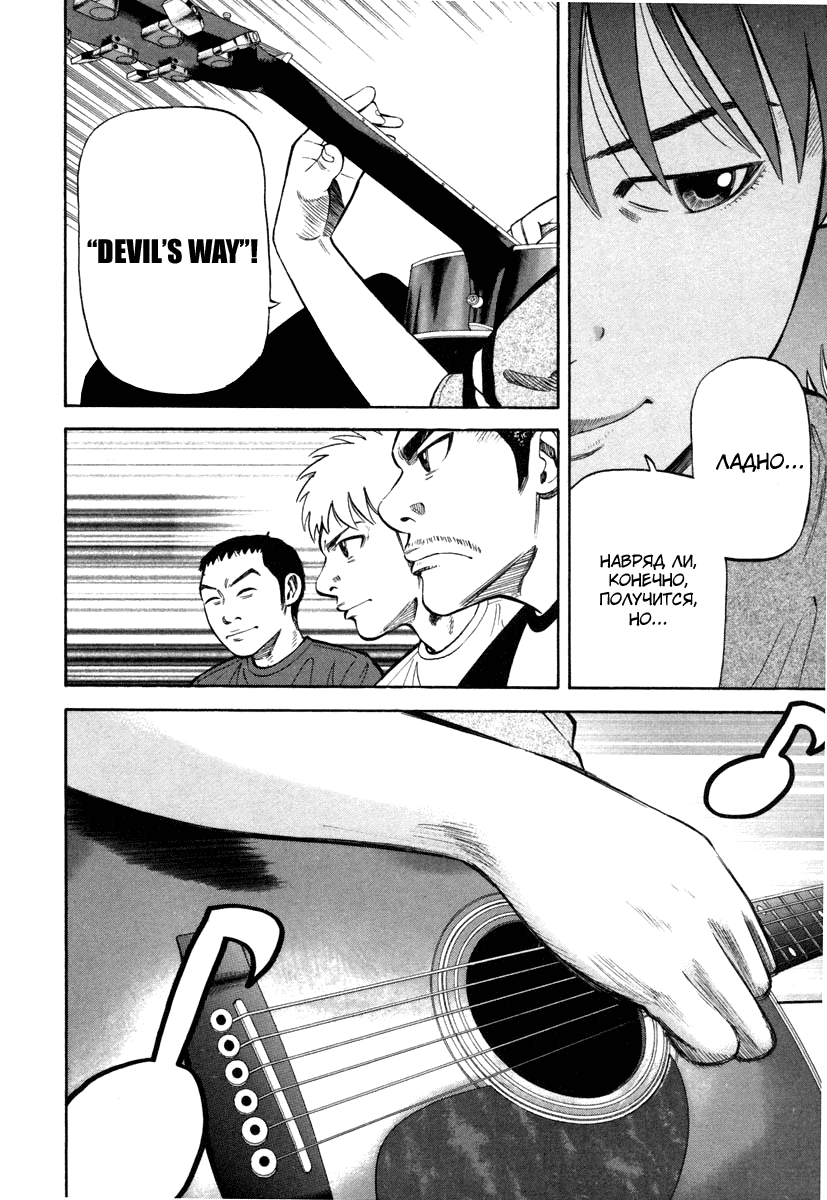 Read Бек манга читать онлайн — Beck Mongolian Chop Squad на русском все главы Manga Online