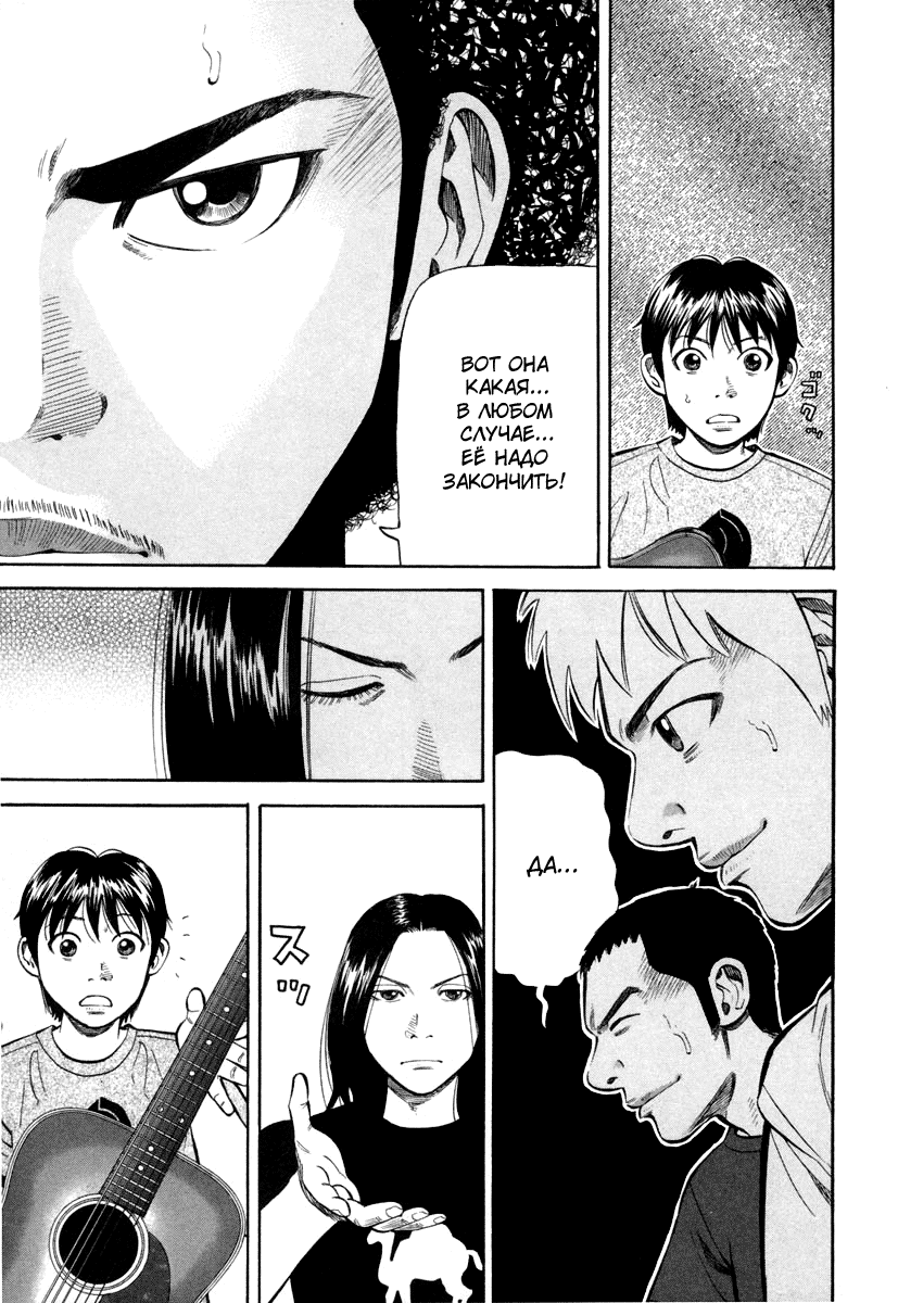 Read Бек манга читать онлайн — Beck Mongolian Chop Squad на русском все главы Manga Online
