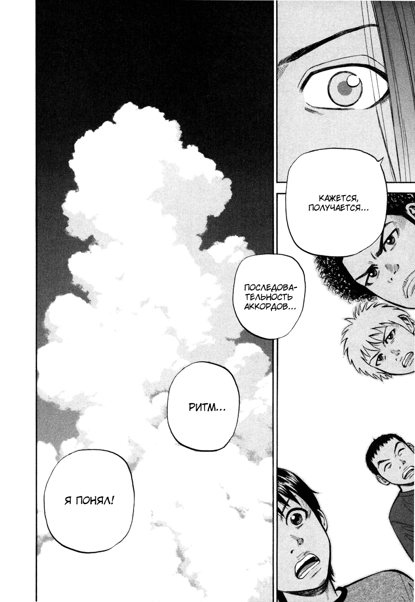 Read Бек манга читать онлайн — Beck Mongolian Chop Squad на русском все главы Manga Online
