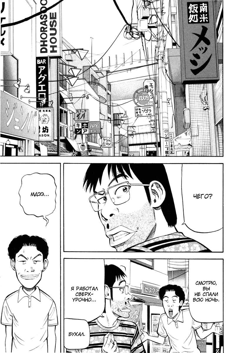 Read Бек манга читать онлайн — Beck Mongolian Chop Squad на русском все главы Manga Online