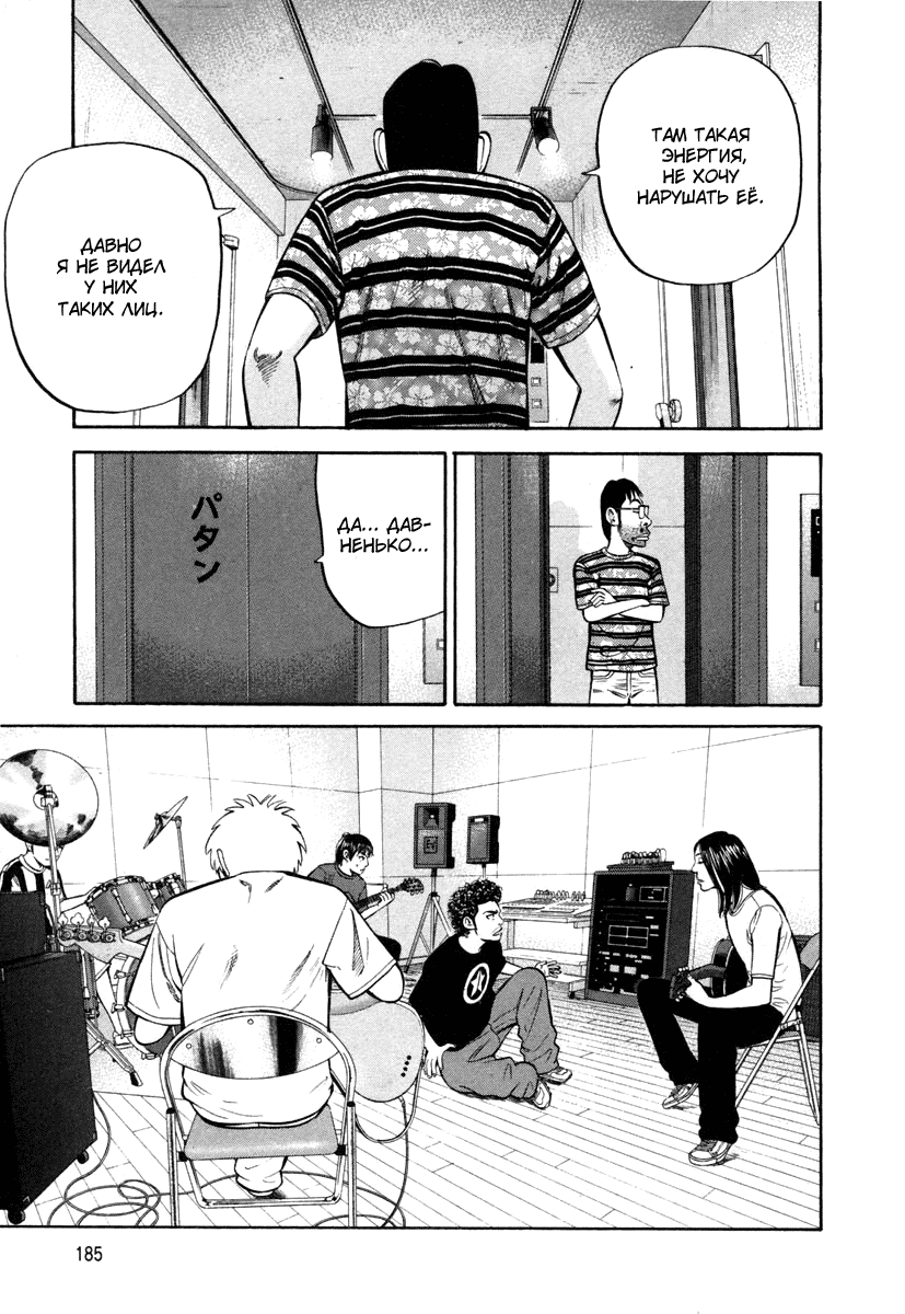 Read Бек манга читать онлайн — Beck Mongolian Chop Squad на русском все главы Manga Online