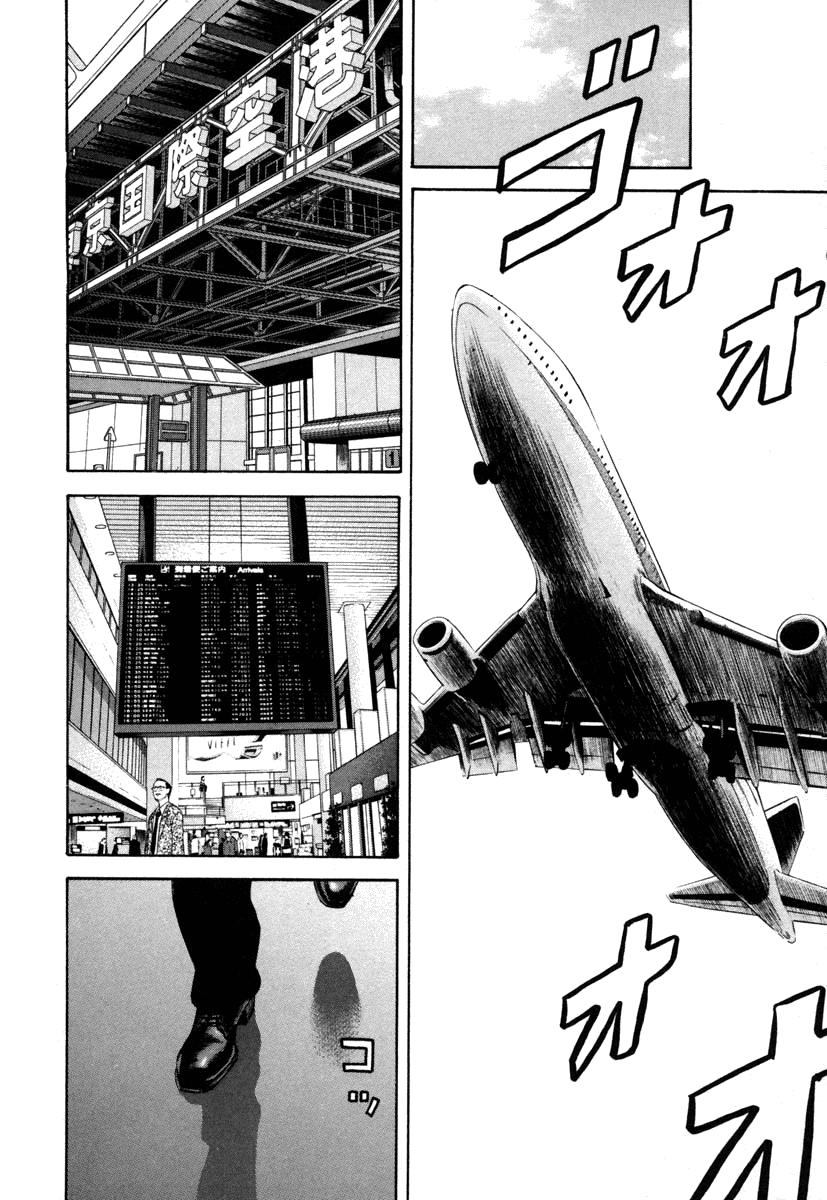 Read Бек манга читать онлайн — Beck Mongolian Chop Squad на русском все главы Manga Online