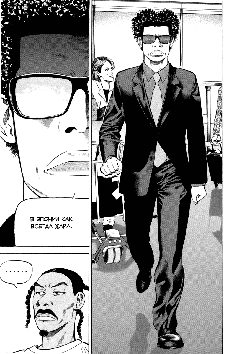 Read Бек манга читать онлайн — Beck Mongolian Chop Squad на русском все главы Manga Online