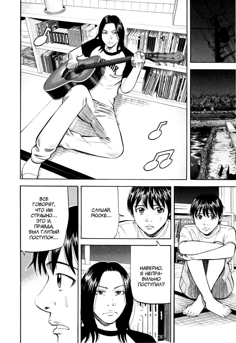 Read Бек манга читать онлайн — Beck Mongolian Chop Squad на русском все главы Manga Online