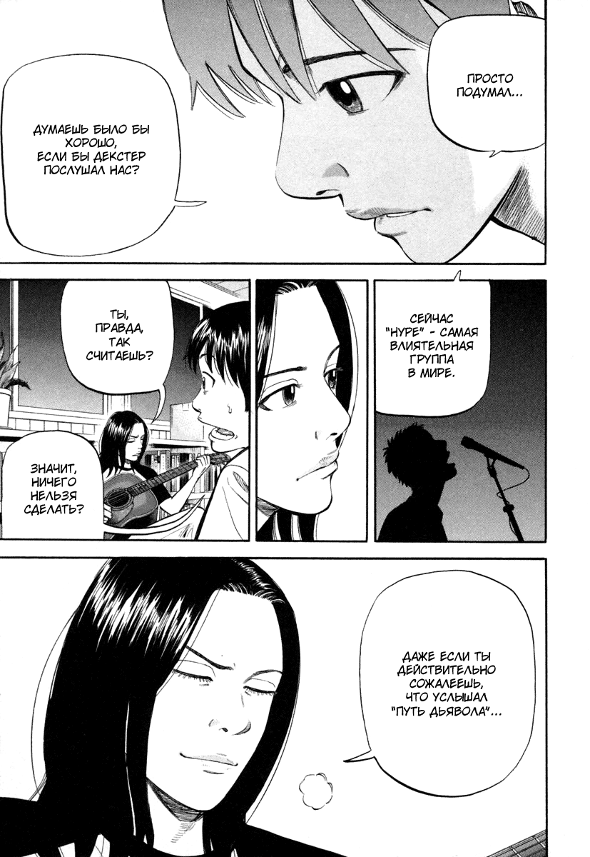 Read Бек манга читать онлайн — Beck Mongolian Chop Squad на русском все главы Manga Online
