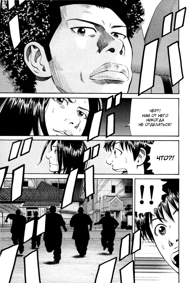 Read Бек манга читать онлайн — Beck Mongolian Chop Squad на русском все главы Manga Online