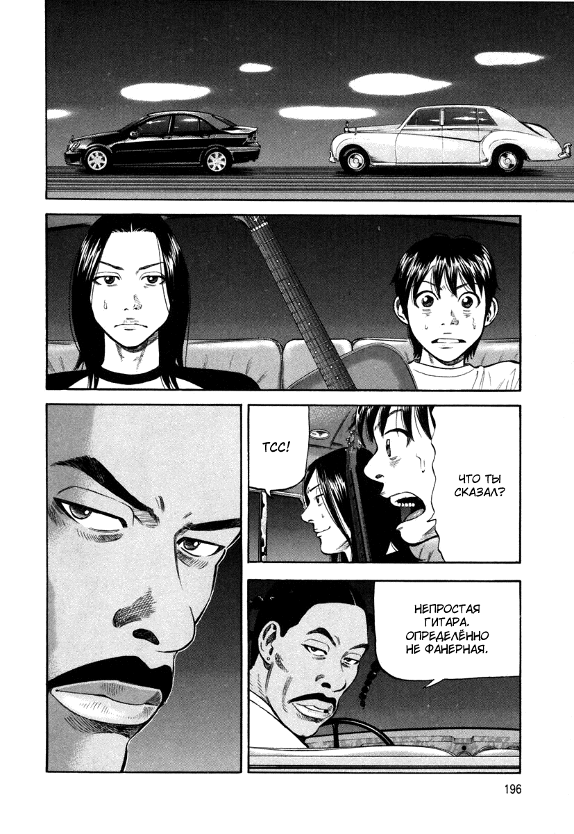 Read Бек манга читать онлайн — Beck Mongolian Chop Squad на русском все главы Manga Online