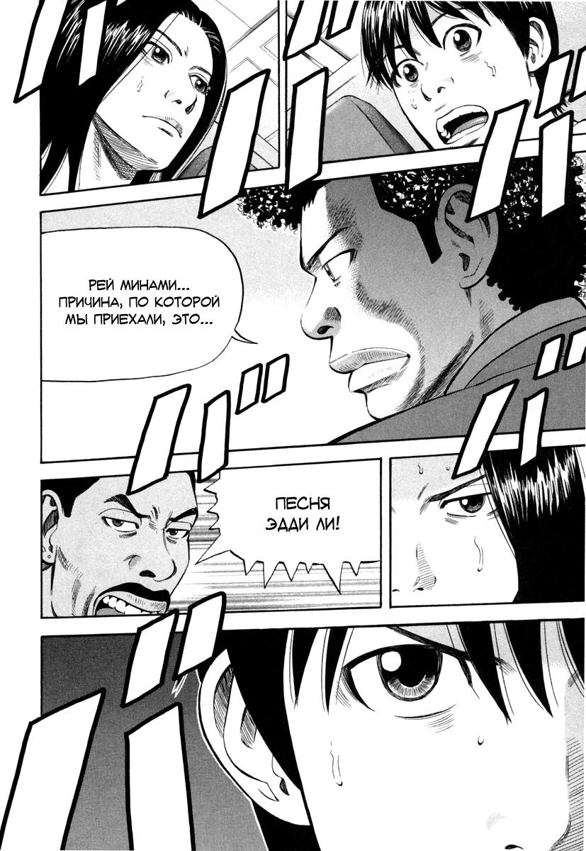 Read Бек манга читать онлайн — Beck Mongolian Chop Squad на русском все главы Manga Online