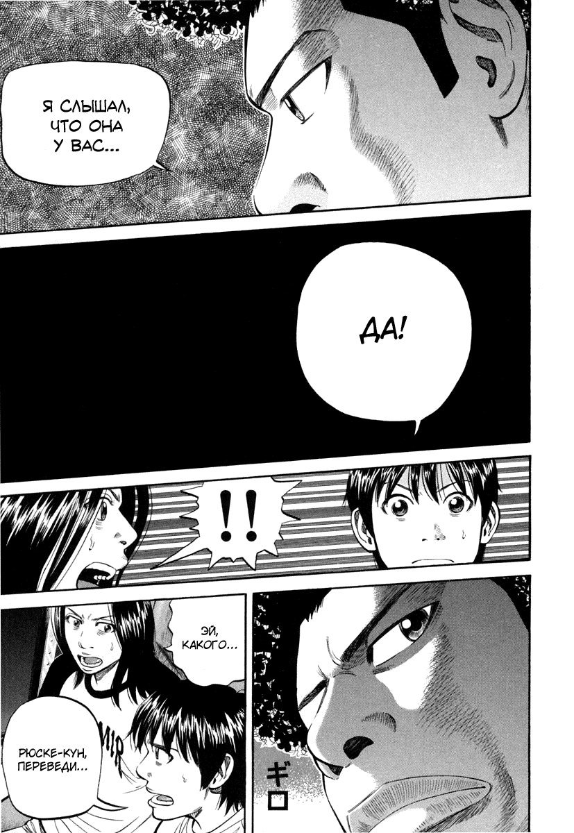 Read Бек манга читать онлайн — Beck Mongolian Chop Squad на русском все главы Manga Online
