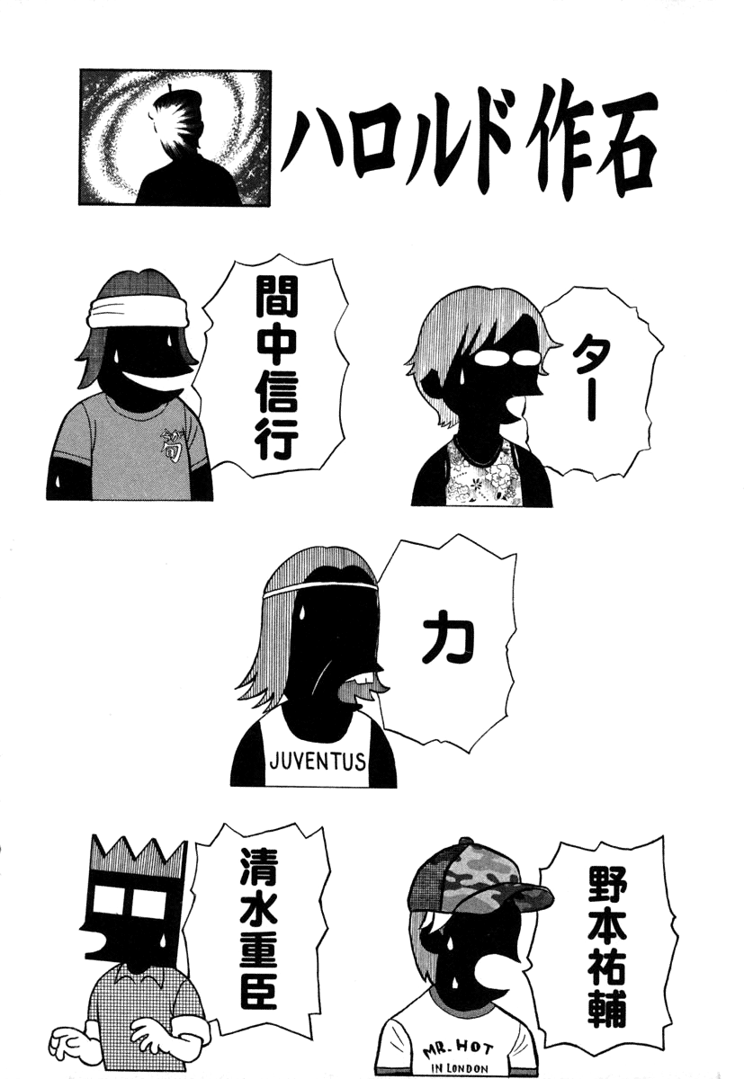 Read Бек манга читать онлайн — Beck Mongolian Chop Squad на русском все главы Manga Online