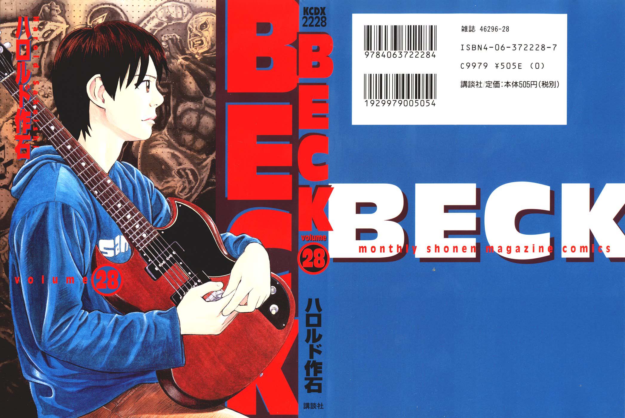 Read Бек манга читать онлайн — Beck Mongolian Chop Squad на русском все главы Manga Online