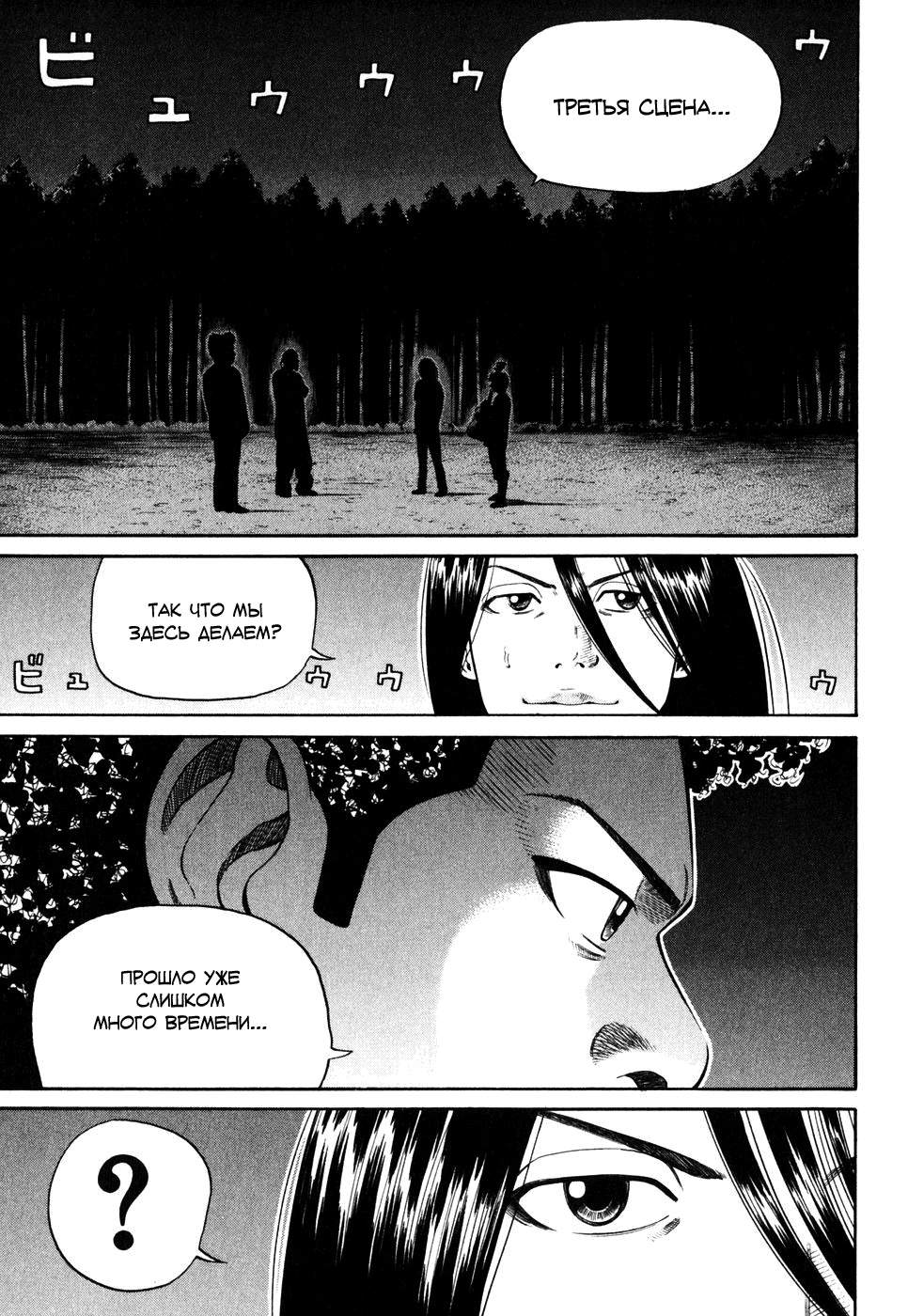 Read Бек манга читать онлайн — Beck Mongolian Chop Squad на русском все главы Manga Online
