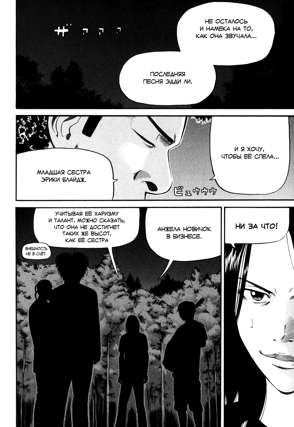 Read Бек манга читать онлайн — Beck Mongolian Chop Squad на русском все главы Manga Online