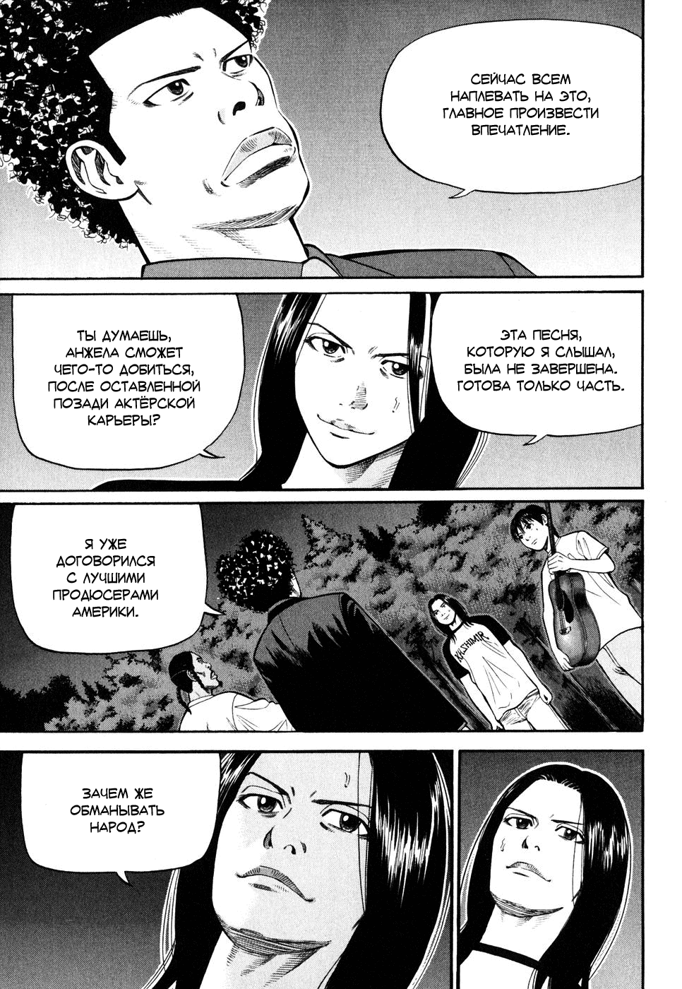 Read Бек манга читать онлайн — Beck Mongolian Chop Squad на русском все главы Manga Online