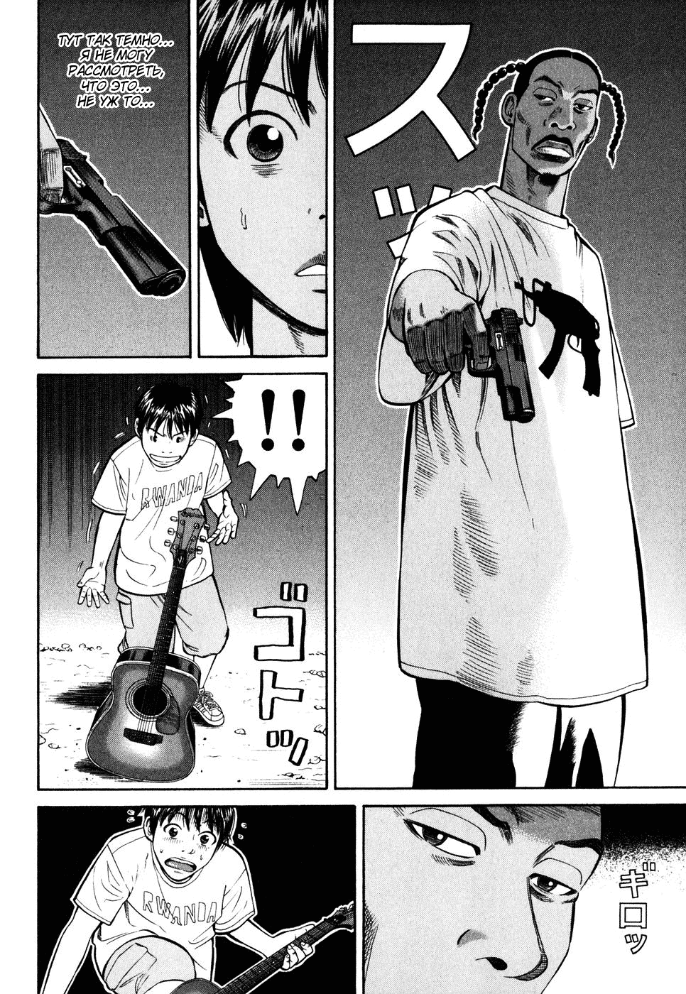 Read Бек манга читать онлайн — Beck Mongolian Chop Squad на русском все главы Manga Online