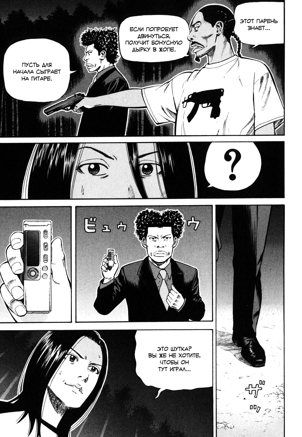 Read Бек манга читать онлайн — Beck Mongolian Chop Squad на русском все главы Manga Online