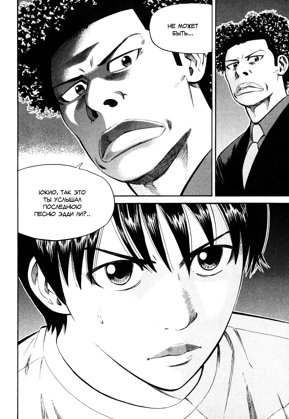 Read Бек манга читать онлайн — Beck Mongolian Chop Squad на русском все главы Manga Online