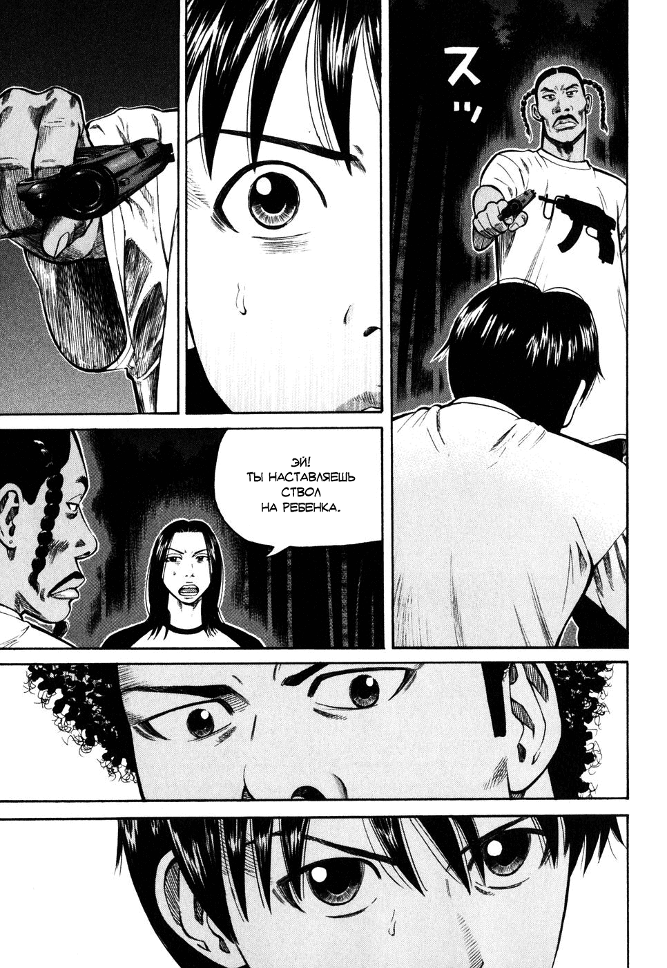 Read Бек манга читать онлайн — Beck Mongolian Chop Squad на русском все главы Manga Online